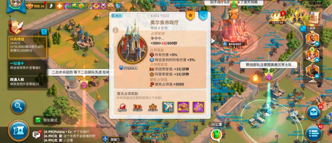万国觉醒中式文明怎么快速练兵