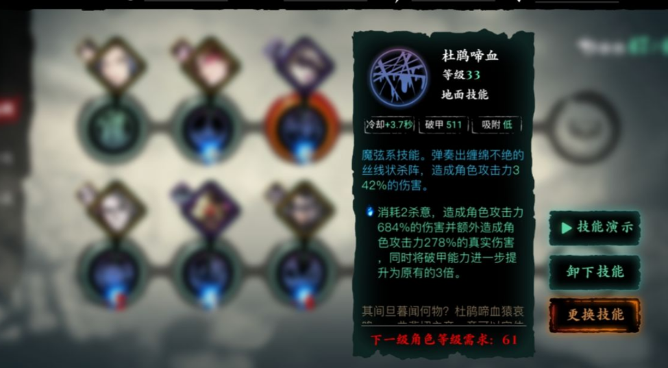 影之刃3魔弦怎么选护腕