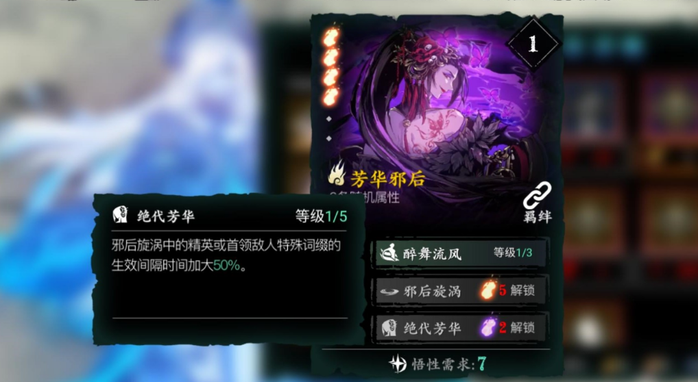 影之刃3杀意怎么加