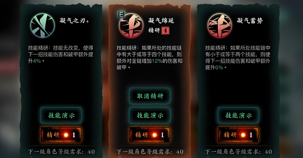 影之刃3后期绝影怎么搭配技能和心法