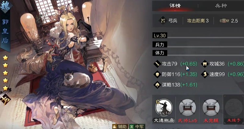 率土之滨怎么找皇后