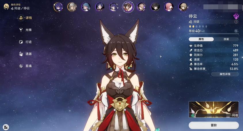 星穹铁道前期养哪个角色