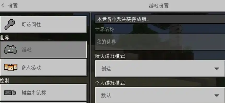我的世界怎么改创造模式