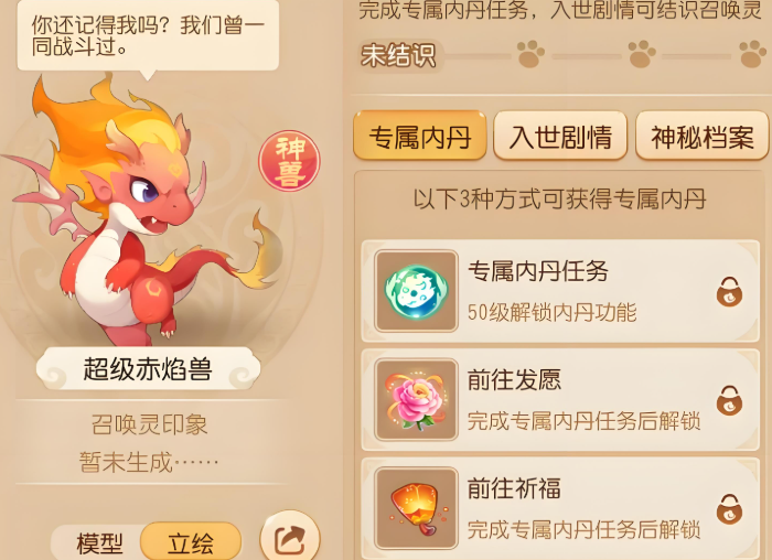 梦幻西游手游攻人用什么神兽