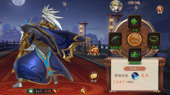 放开那三国3蜀国哪个阵容强