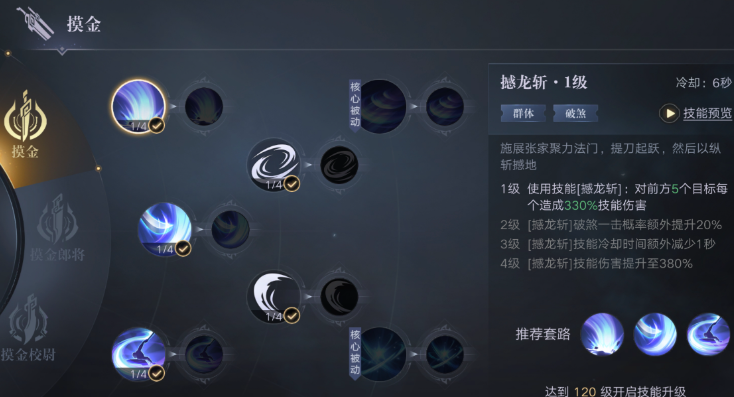 新盗墓笔记哪个职业技能好用点