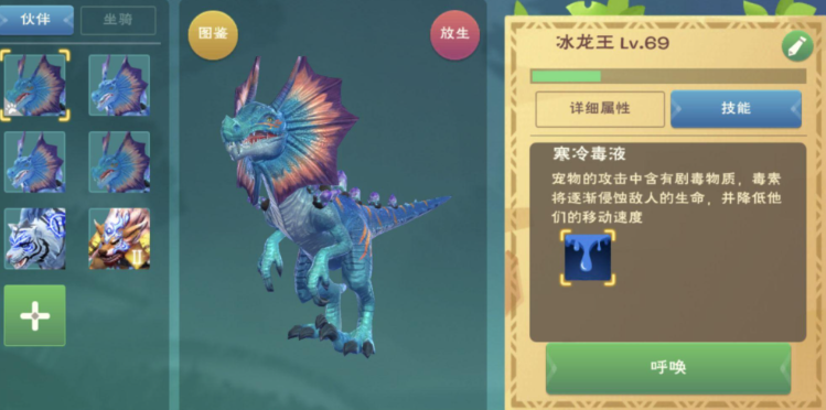 创造与魔法哪个宠物更强