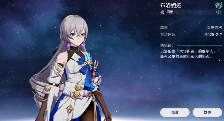崩坏星穹铁道新手五星哪个好