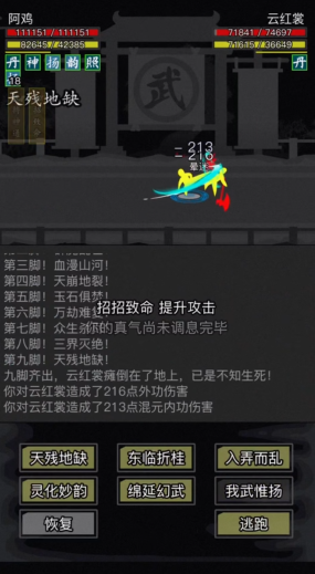 放置江湖哪个武功最厉害的