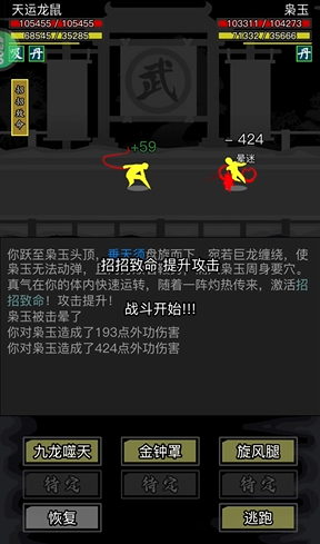放置江湖哪个武功最厉害的