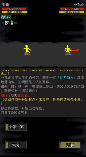 放置江湖裘千尺和公孙止哪个好打