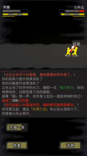 放置江湖裘千尺和公孙止哪个好打