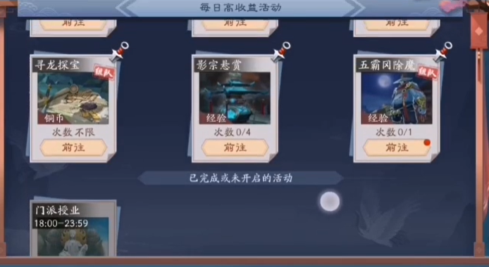 新笑傲江湖培养哪个绝学