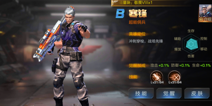 魂斗罗归来哪个s英雄比较厉害 魂斗罗归来哪个s英雄比较厉害