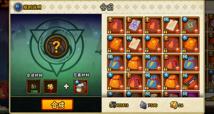 火影忍者哪个副本才开忍具 火影忍者哪个副本才开忍具