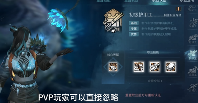 明日之后副职业哪个好 明日之后副职业哪个好