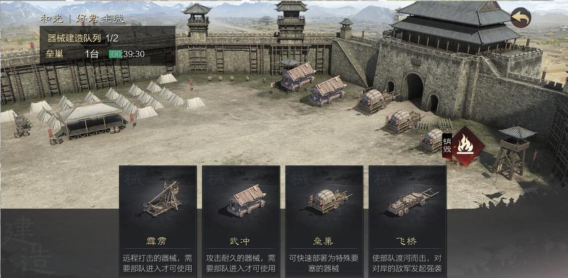 率土之滨怎么阻止进攻