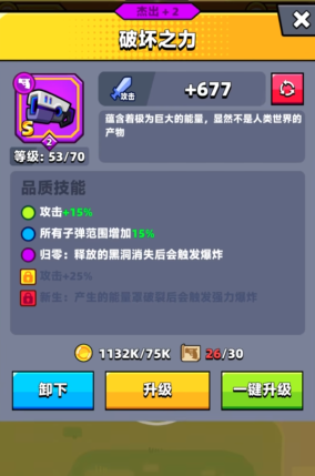 弹壳特攻队苦无和破坏之力哪个好