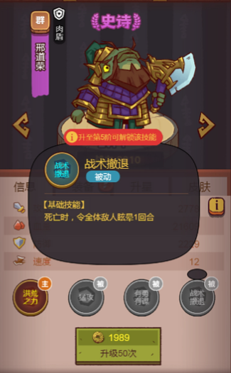 咸鱼之王紫将哪个有用