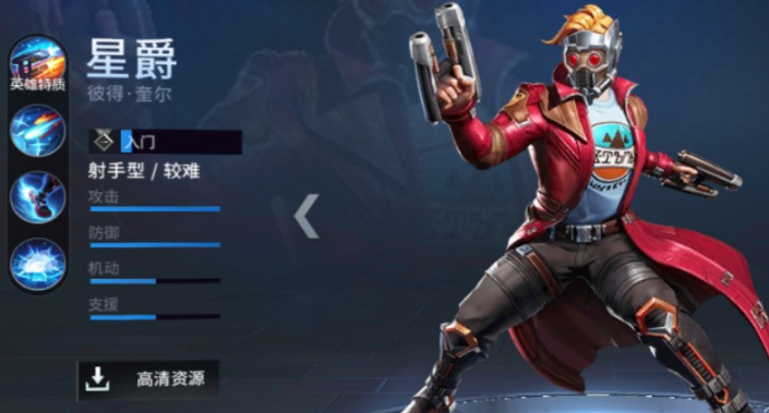 漫威超级战争哪个射手型英雄厉害