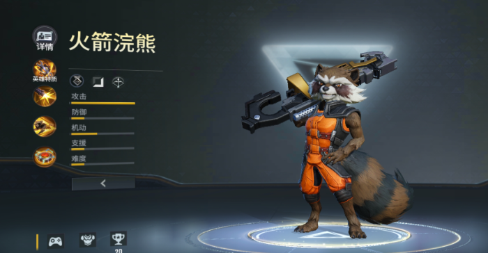 漫威超级战争哪个射手型英雄厉害