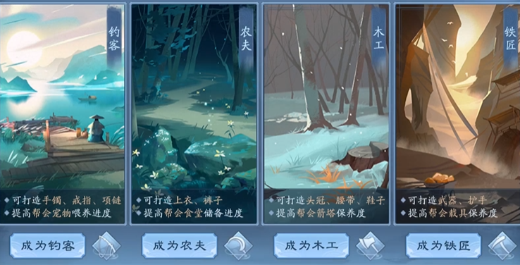 新笑傲江湖身份选哪个赚钱