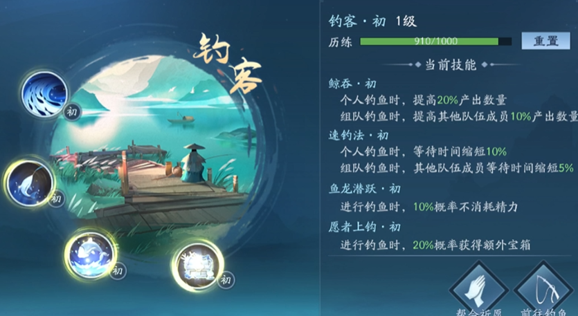 新笑傲江湖身份选哪个赚钱