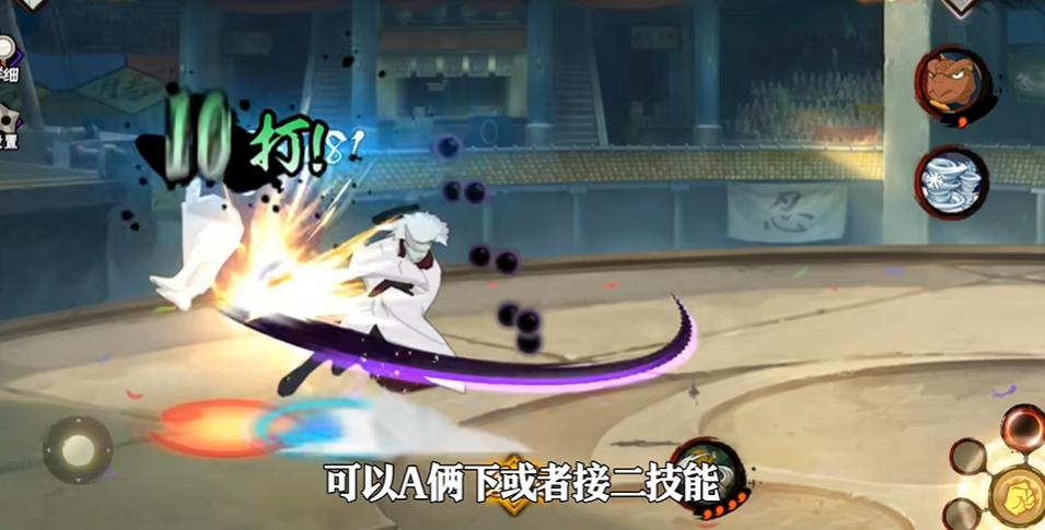 火影忍者手游六道斑选哪个
