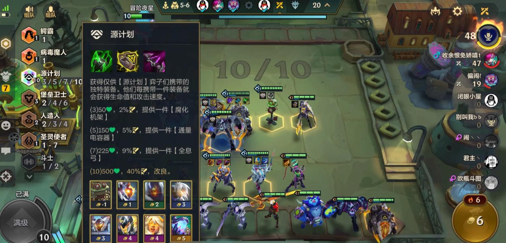 金铲铲之战新手怎么玩