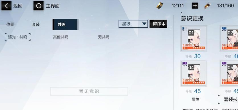 战双帕弥什共鸣技能哪个好
