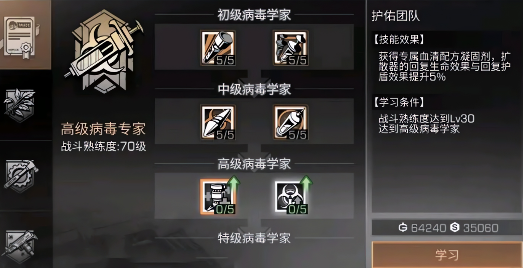 明日之后第三季零氪职业是哪个