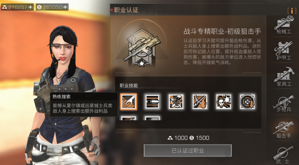明日之后战斗职业哪个适合平民