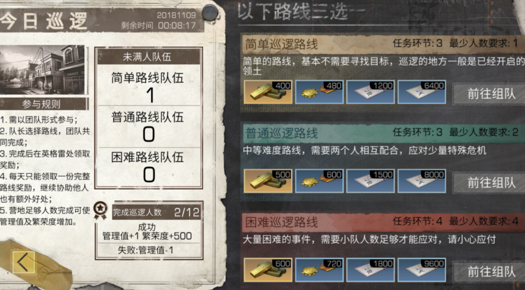 明日之后哪个职业升级快
