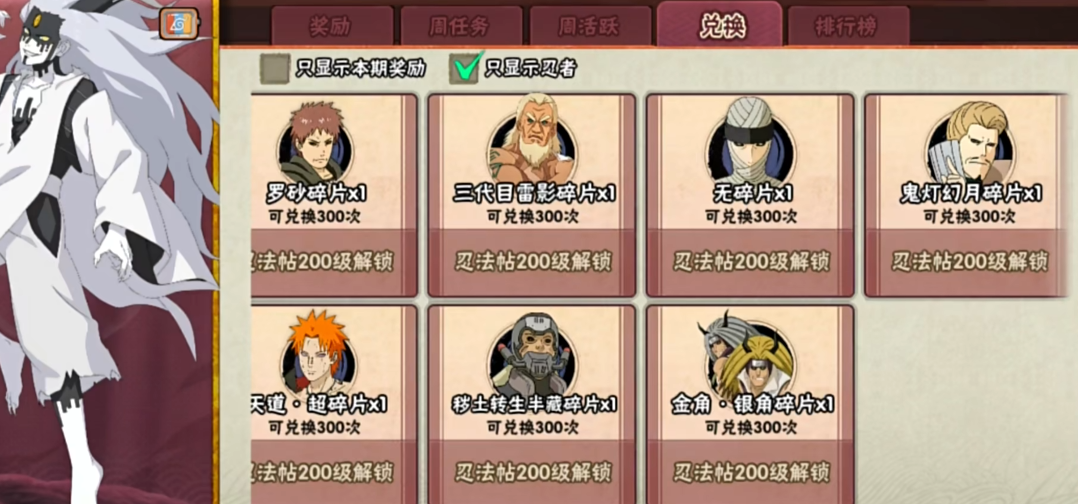 火影忍者忍法帖哪个强