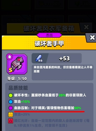 弹壳特攻队破坏者和永恒哪个好