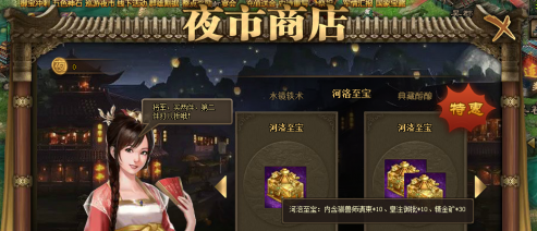 攻城掠地夜市巡游赠礼选什么好