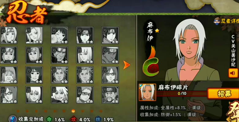 火影忍者手游c级忍者哪个更强