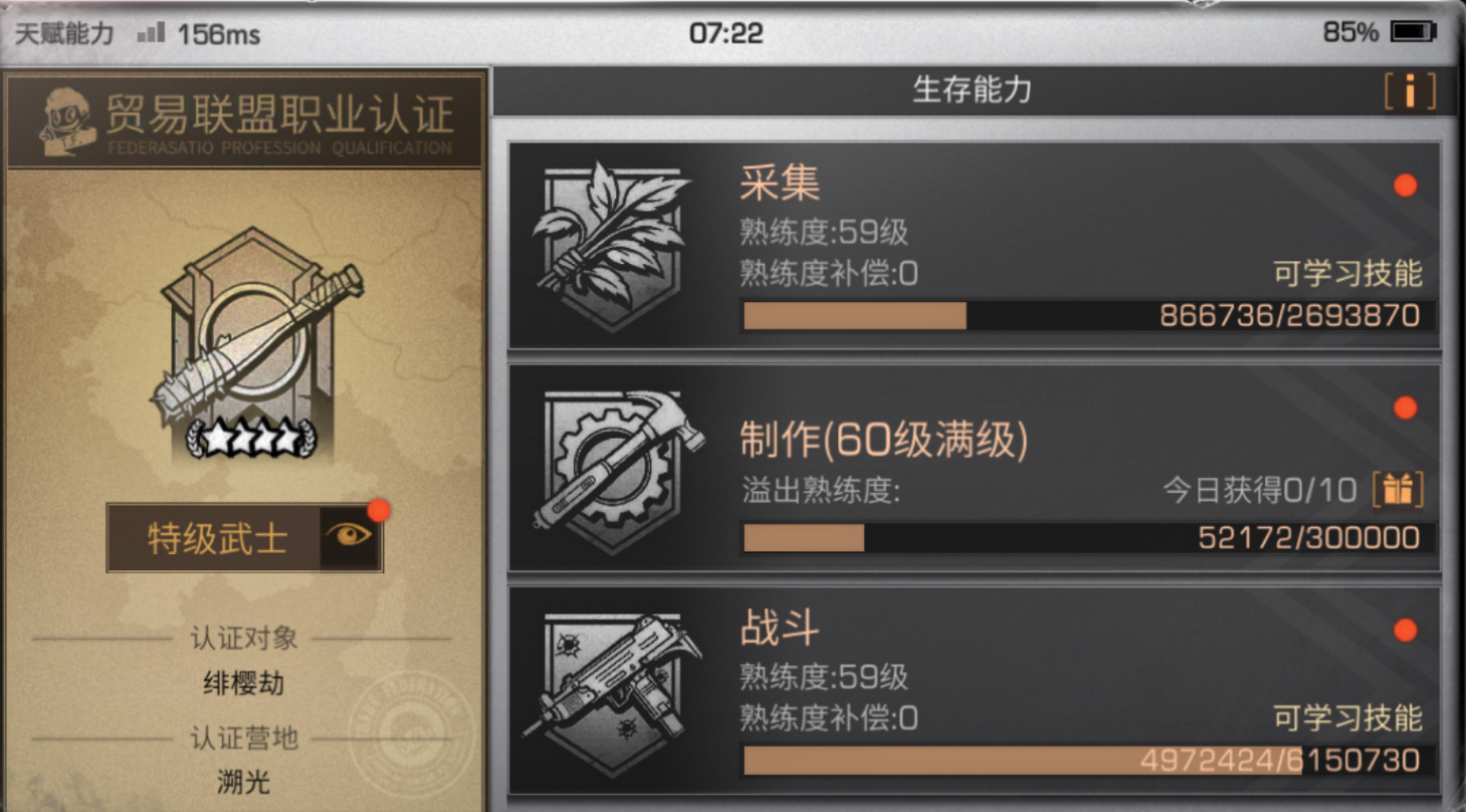 明日之后武士应该先升哪个配件