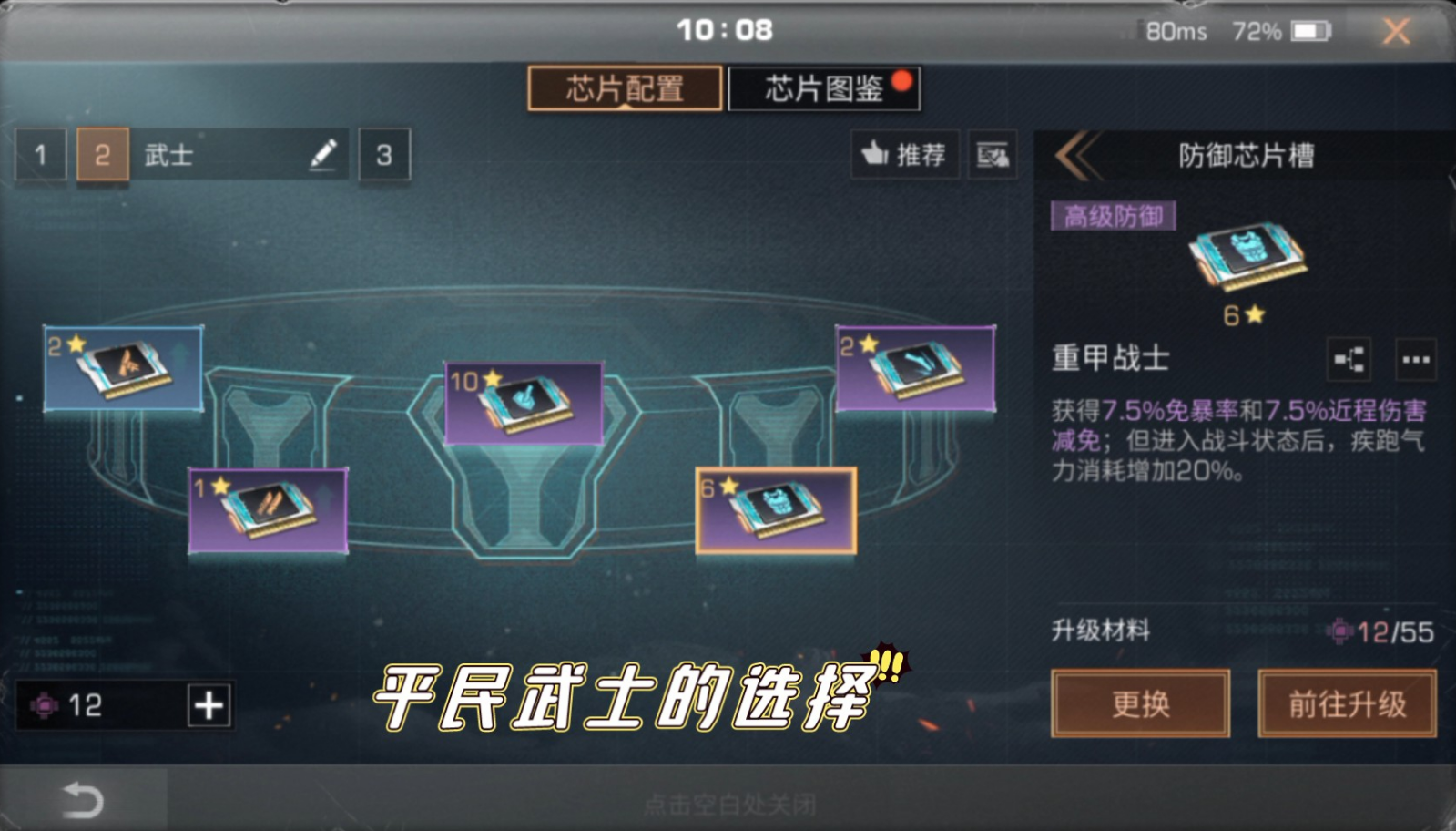 明日之后武士应该先升哪个配件