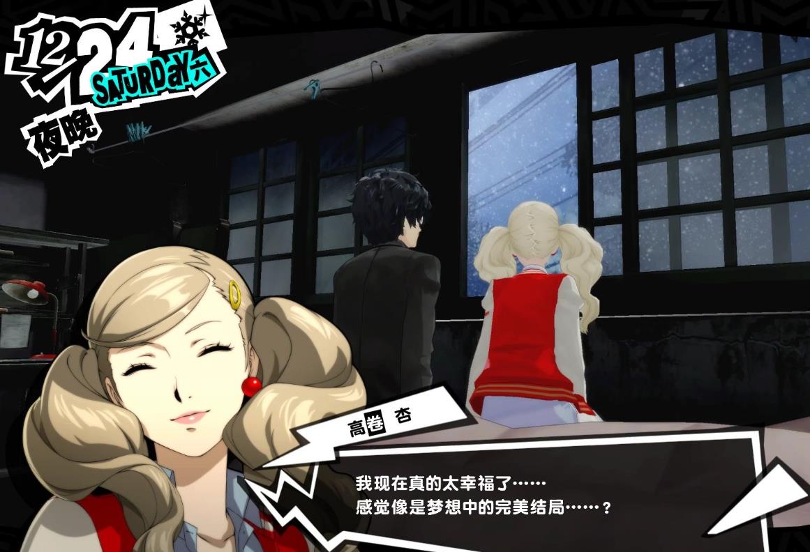 女神异闻录5怎么找高卷杏