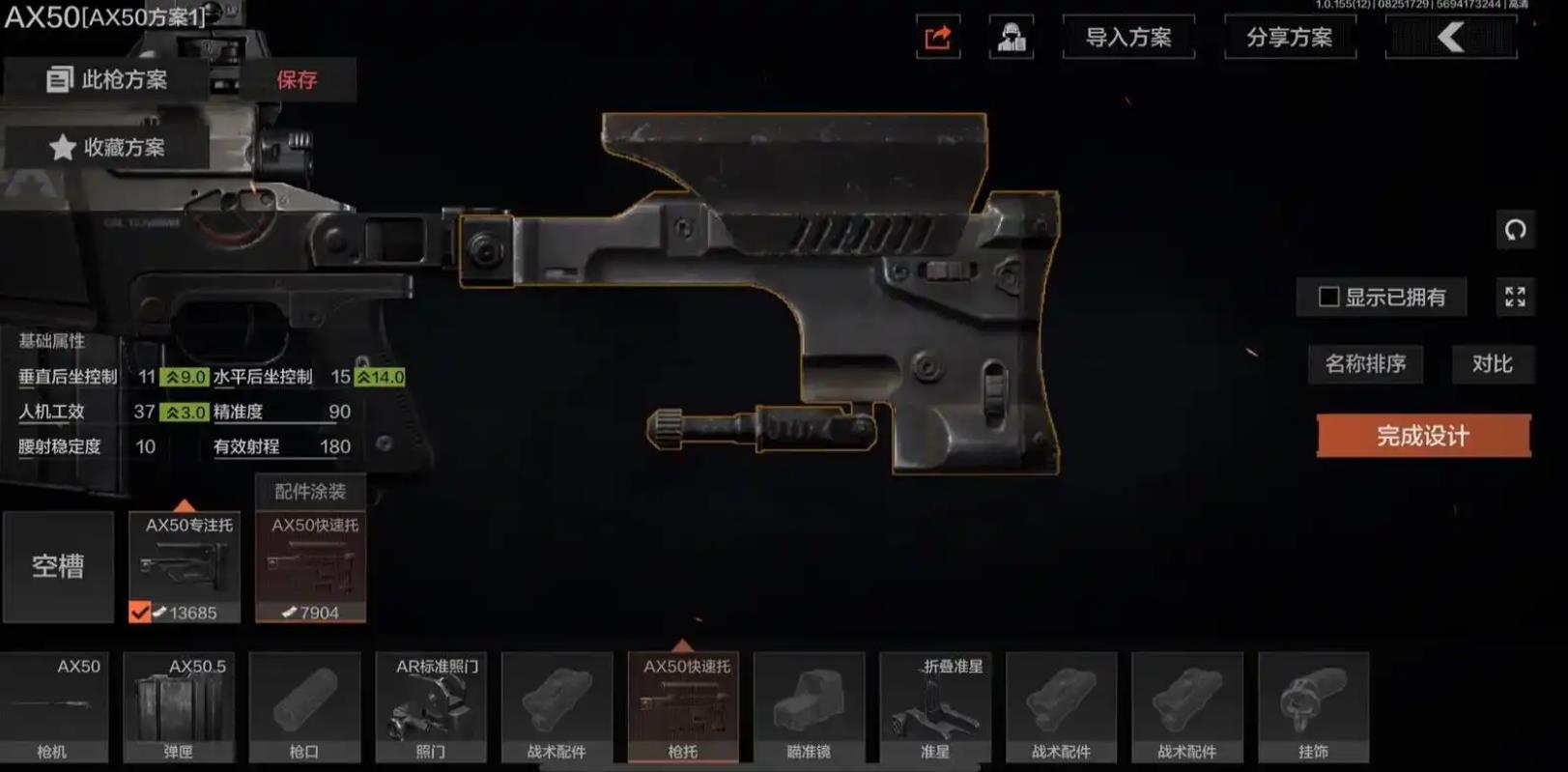 暗区突围栓动狙击枪哪个好