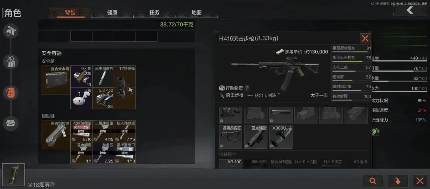 暗区突围哪个维克托好