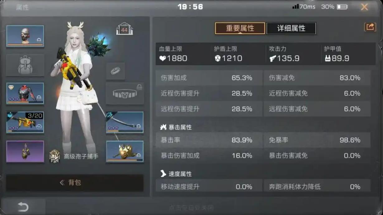 明日之后免爆和护甲选什么