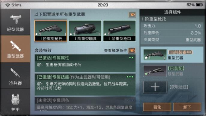 明日之后武士配件升级什么