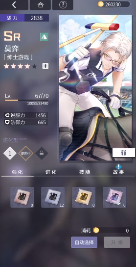 未定事件簿sr和mr哪个强 未定事件簿sr和mr哪个强