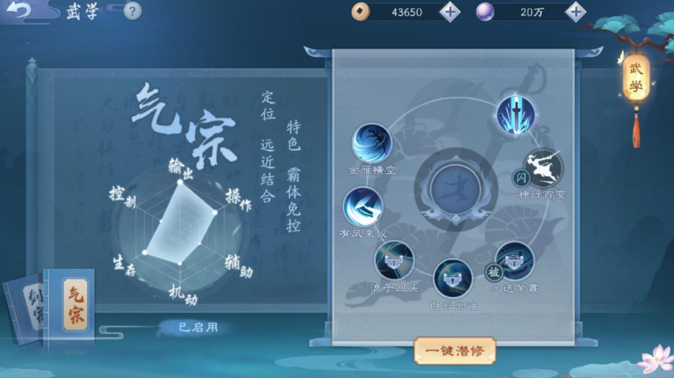 新笑傲江湖万剑归宗是哪个门派