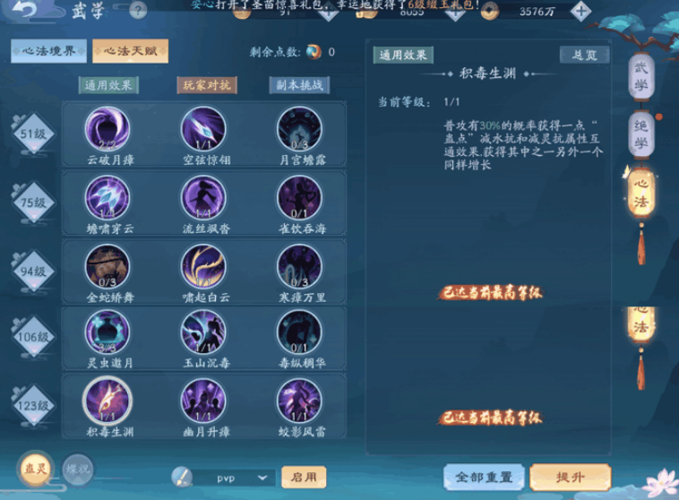 新笑傲江湖万剑归宗是哪个门派 新笑傲江湖万剑归宗是哪个门派