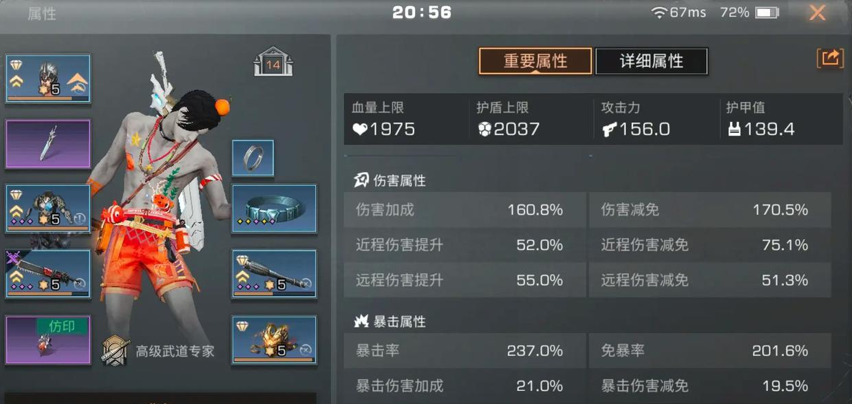 明日之后误导和伤害减免哪个重要 明日之后误导和伤害减免哪个重要