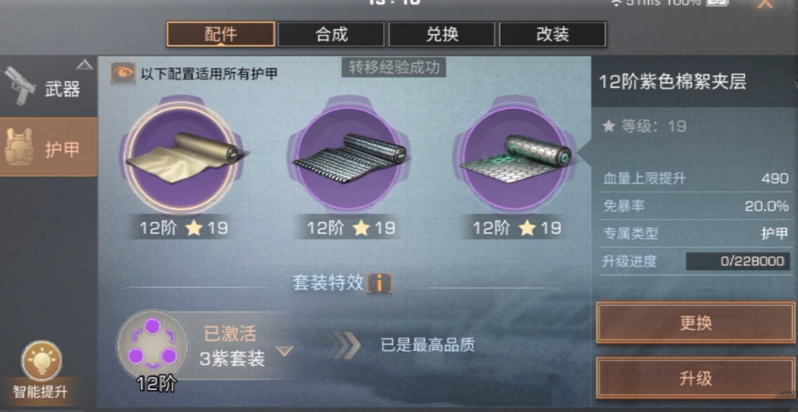 明日之后误导和伤害减免哪个重要 明日之后误导和伤害减免哪个重要