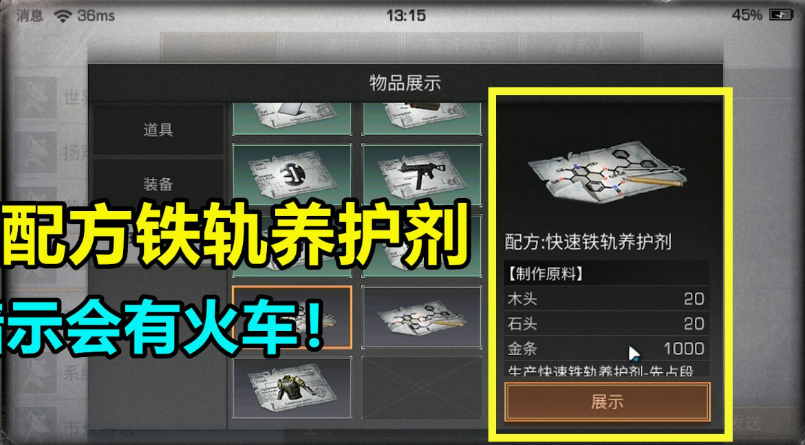 明日之后迁徙需要什么 明日之后迁徙需要什么